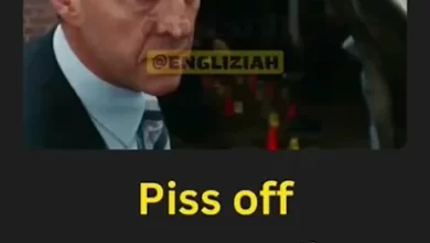 شرح تعبير "Piss Off" باللغة الإنجليزية